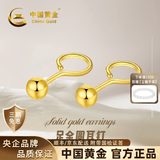 中国黄金（CHINA GOLD）金豆豆黄金耳钉女足金999圆珠耳饰生日礼物送女朋友老婆 约3.8mm圆珠耳钉约0.7g【甄选礼盒】