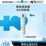 理肤泉Duo+M精华乳40ml水杨酸淡化痘痕控油清痘祛黑头护肤品生日礼物