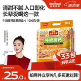 皇麦世家牛奶高钙燕麦片1000g(33小包) 早餐送老年人父母长辈礼物