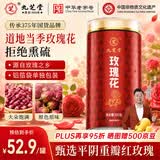 九芝堂玫瑰花100g红玫瑰花茶重瓣平阴大朵无硫养生茶搭菊花礼盒花草茶