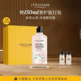 欧舒丹白茶恋樱香氛沐浴露250ML礼盒持久留香滋润保湿