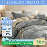 百丽丝水星家纺出品四件套100%棉纯棉床笠床上被套四件套双人床上用品1.8米床