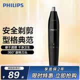 飞利浦鼻毛耳毛修剪器 NT1620 生日礼物送男生男友老公父亲毕业礼物