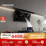 老板小黑翼D1P排抽吸油烟机顶侧双吸静音家用D1P烟机+L5灶具套装以旧换新27大吸力一级能效