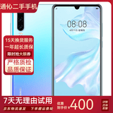 华为 HUAWEI P30/P30 pro/P40/p40 pro 二手手机 二手华为手机 5G手机 P30 天空之境【赠3C认证快充】 8G+128GB（赠3c认证充电套装） 95新