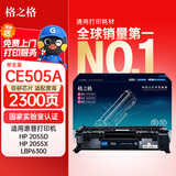格之格ce505a硒鼓 cf280a硒鼓适用惠普2055d硒鼓 p2035 2055x 2055dn佳能LBP6300 6650 5870打印机 hp05a硒鼓