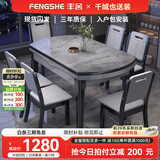 丰舍 餐桌 岩板餐桌简约现代可变圆桌伸缩折叠家用实木饭桌餐桌椅组合 黑灰色【意大利灰亮光12MM岩板】 1.35米  一桌六椅【升级四轨】