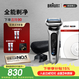 博朗朱一龙同款新7系刀头进口往复式剃须刀电动多功能送男朋友老 公