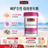 Swisse斯维诗 大豆异黄酮片 补充雌激素呵护女性更年期 舒缓情绪60片/瓶