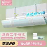 纳仙女空调挡风板 防直吹空调挡风罩月子婴儿空调挡风挡板 负离子标准款