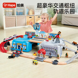 Hape(德国)电动火车轨道玩具木质拼搭diy交运枢纽收纳套儿童礼物E3773