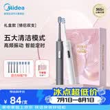 美的（Midea）电动牙刷情侣双支装成人 180天长续航 5种模式 8支刷头清洁牙齿 S1PX白+灰 情侣生日节日礼物