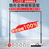 LATZZ摄影背景架2.4*3隐形全伸缩直播绿幕抠像拍照背景布合金影棚器材拍摄加粗便携龙门支架