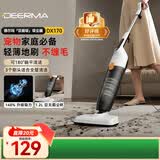 德尔玛（Deerma）DX170 小型家用立式吸尘器17Kpa手持吸尘机家庭适用 立式/手持吸尘器 宠物吸毛