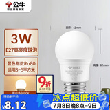 公牛（BULL）LED灯泡E27螺口球泡灯 3W球泡黄光（暖白光）3000K