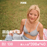 维多利亚的秘密 维密PINK 圆盘胸可调肩带无痕美背文胸薄款2804内衣女2026夏季 2QL2麻灰色 11202804 80C （36C）