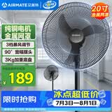 艾美特（AIRMATE） 【强劲纯铜电机】电风扇牛角扇工业落地扇18寸家用商用大功率电风扇大风量工厂车间电扇 FS45-X6