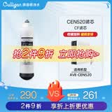 康丽根 美国Culligan 净水器滤芯AVE-CEN520型号RO滤芯CF/CB滤芯 原装CF通用滤芯