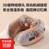 颈椎按摩仪U型按摩枕颈部按摩器多功能电动护颈旅行生日礼物三八女神节礼物送女友送男友 【基础款】三键2功能-揉捏/加热