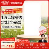 欧普照明铝扣板灯集成吊顶面板灯led厨卫灯天花板格栅平板灯嵌入式平板灯 锦悦极窄边全光谱Ra97【30*60 | 36瓦】 三年质保