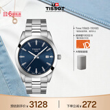 天梭（TISSOT） 黄晓明同款 风度系列男表 瑞士石英男士腕表商务表生日礼物