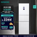 西门子（SIEMENS）306升大容量独立式D1三门冰箱 小户型家用 风冷无霜 控湿保鲜 智能速冷速冻  (白色) KG32HA22EC