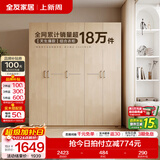 全友（QUANU）家居现代简约风成品大衣柜顶柜组合家具家用卧室分段式衣橱柜子 【白橡木色】1.86m五门衣柜新 多规格灵活组合+科学分区收纳