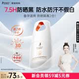 袋鼠妈妈防晒隔离霜备孕护肤品妇女全物理防晒乳防水防汗敏感肌专用化妆品 通勤防晒霜 SPF30/PA+++（40g）