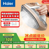 海尔（Haier）电熨斗42g爆炸蒸汽360ml水箱陶瓷涂层电烫斗衣物护理手持便捷迷你家用熨烫机HY-Y2028G专销