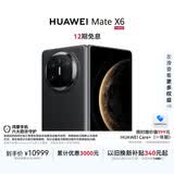 HUAWEI Mate X6 12GB+512GB曜石黑分布式玄武架构 鸿蒙大屏AI 红枫原色影像折叠旗舰手机 折叠屏