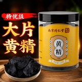 南京同仁堂九制黄精九蒸九晒中药材泡水喝熟黄精即食泡酒养生黄精茶 150g*2瓶