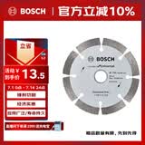 博世（BOSCH）切割机云石片金刚石锯片通用节段齿切割混凝土大理石砖直径110mm