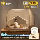 美朵嘉蒙古包蚊帐1.5x2米家用一体式免安装 三开门大空间浅棕【可折叠】