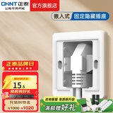 正泰（CHNT）嵌入式插座隐藏插座 防水地插地面插座  电视冰箱插座 86型可调节 【固定式】白色三孔16A