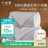 太湖雪 100%桑蚕丝加厚子母冬被 蚕丝净重3+5斤 防螨贴身保暖2.2*2.4m