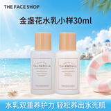 菲诗小铺（THE FACE SHOP）金盏花清润保湿精华水乳补水润肤改善粗糙七夕情人节礼物送女友 金盏花水乳旅行套盒30ml+30ml