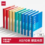 得力（deli）A5/10本装办公软抄本笔记本子记事本无线装订本培训会议记录本BD130