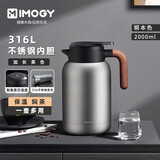 艾曼格（IMOGY）艾曼格保温壶家用焖茶壶带温显热水壶316L不锈钢大容量暖水瓶