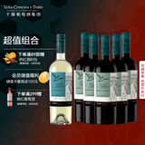 Concha y Toro珍藏葡萄酒 750ml智利进口聚会夏日佐餐晚安酒组合送礼套装 歌颂白*1+歌颂红*5