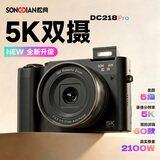 松典（SONGDIAN）数码相机前后双摄5K高清自拍vlog可传手机平替ccd学生入门微单照相机DC218 黑色 32G内存 Pro版