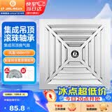 金羚（JINLING）排气扇卫生间排风扇换气扇集成吊顶排气扇300*300mm BPT10-22-1D