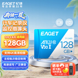 忆捷（EAGET）128GB TF（MicroSD）存储卡 A1 U3 V30 C10行车记录仪&安防监控专用内存卡 高速耐用