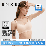 嫚熙（EMXEE）哺乳内衣孕妇文胸喂奶前开扣聚拢有型怀孕期胸罩 【柔肤色】经典聚拢款聚拢防下垂 L