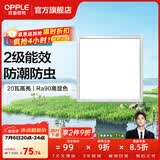 欧普照明铝扣板灯集成吊顶面板灯led厨卫灯天花板格栅平板灯嵌入式平板灯 铂昕拉丝银 二级能效【30*30 | 20瓦】 三年质保
