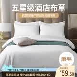 艾薇亲肤五星级酒店宾馆专用纯白色民宿被套枕套床单1.2m床三件套