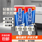美缝剂瓷砖地砖专用缝隙填充卫生间厨房瓷砖缝隙防水防霉填缝剂 【热销款】轻奢灰230ml-2支+铲刀