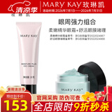玫琳凯眼霜舒活眼膜啫喱保湿舒缓改善眼部肌肤化妆护肤品旗舰  眼周强力组合