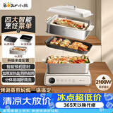 小熊（Bear）电火锅火锅专用锅电煮锅多功能锅烤肉电热锅分体家用5-8人多功能一体电锅电蒸锅多用途料理锅G21F1