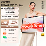 创维【吉娜同款 24小时续航】4K闺蜜机32英寸F3Ultra随心屏可移动电视平板一体机智慧屏生日礼物8+256G