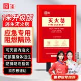 京玺 灭火毯玻璃纤维防火毯家庭厨房食堂用灭火器盒装逃生毯1Mx1M